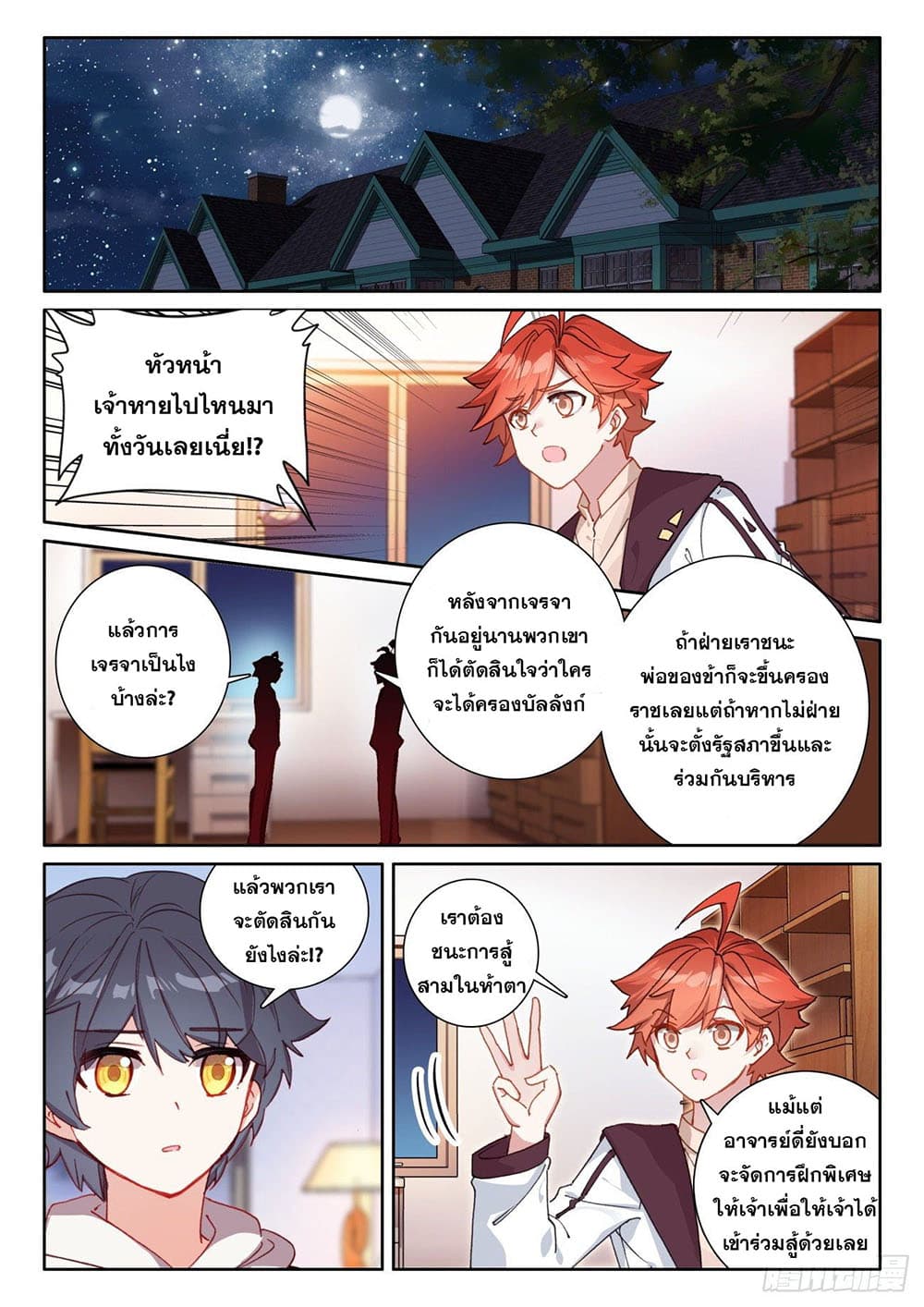 อ่านมังงะใหม่ ก่อนใคร สปีดมังงะ speed-manga.com