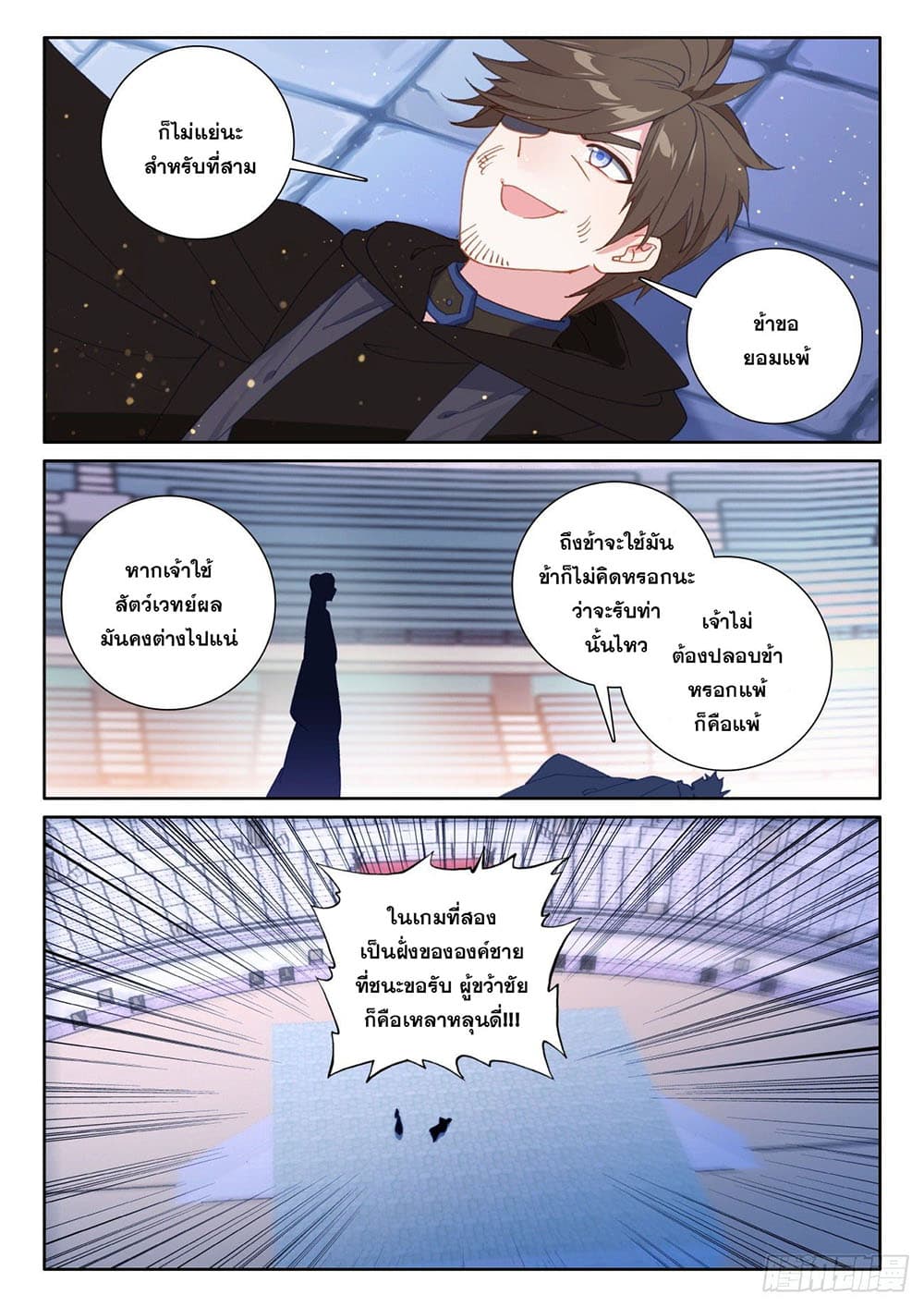 อ่านมังงะใหม่ ก่อนใคร สปีดมังงะ speed-manga.com