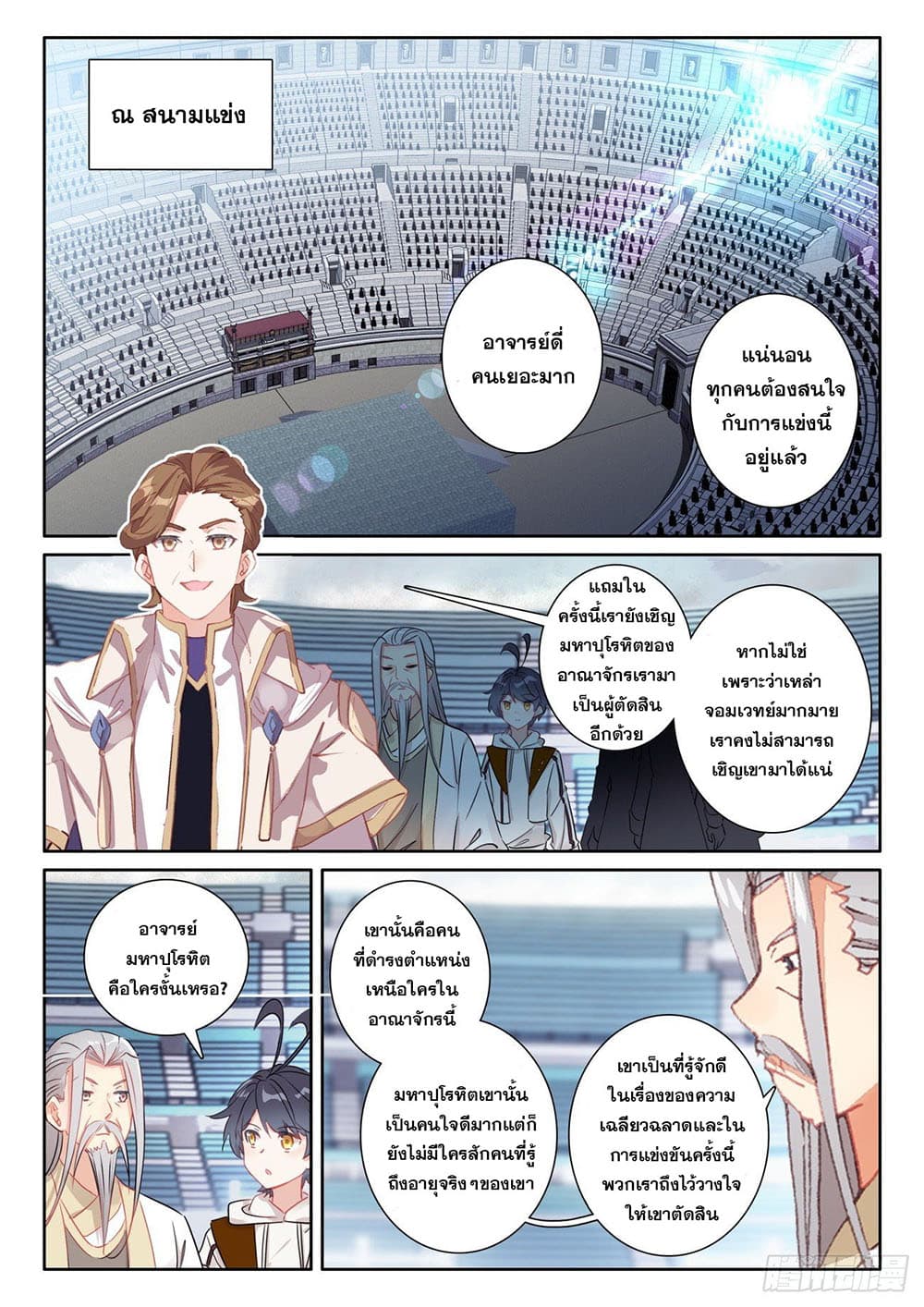 อ่านมังงะใหม่ ก่อนใคร สปีดมังงะ speed-manga.com