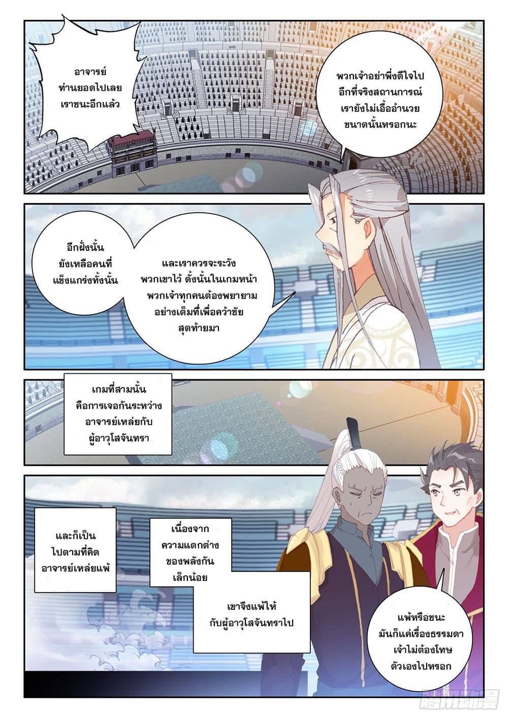 อ่านมังงะใหม่ ก่อนใคร สปีดมังงะ speed-manga.com