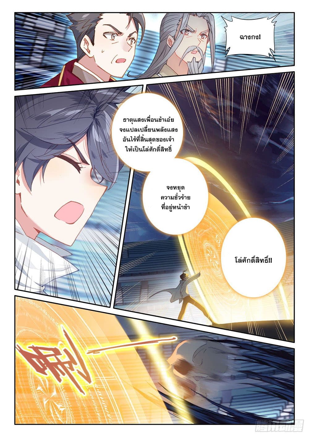 อ่านมังงะใหม่ ก่อนใคร สปีดมังงะ speed-manga.com