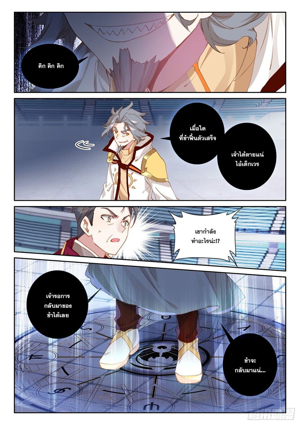 อ่านมังงะใหม่ ก่อนใคร สปีดมังงะ speed-manga.com