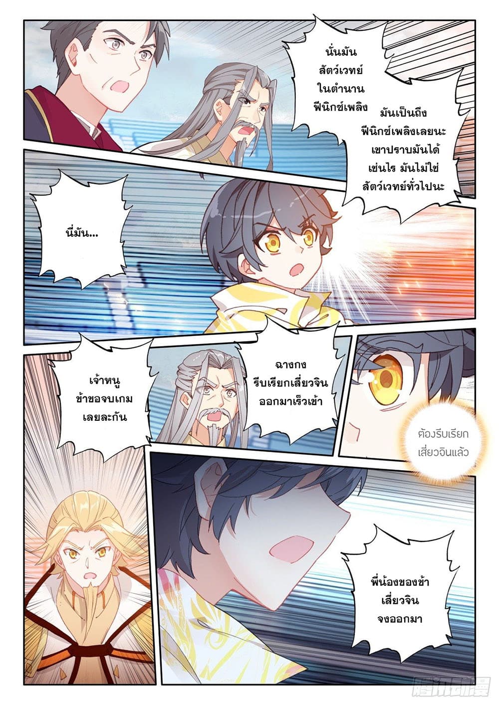 อ่านมังงะใหม่ ก่อนใคร สปีดมังงะ speed-manga.com