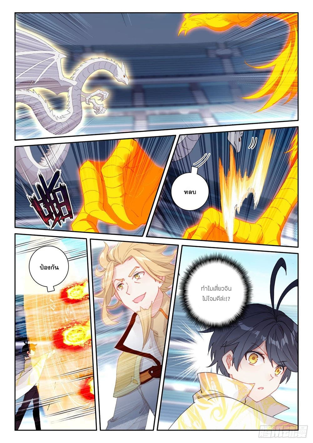 อ่านมังงะใหม่ ก่อนใคร สปีดมังงะ speed-manga.com