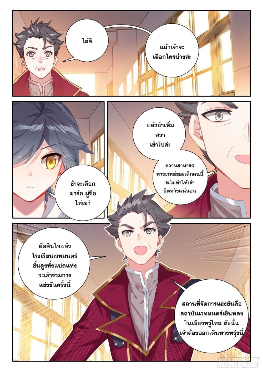 อ่านมังงะใหม่ ก่อนใคร สปีดมังงะ speed-manga.com