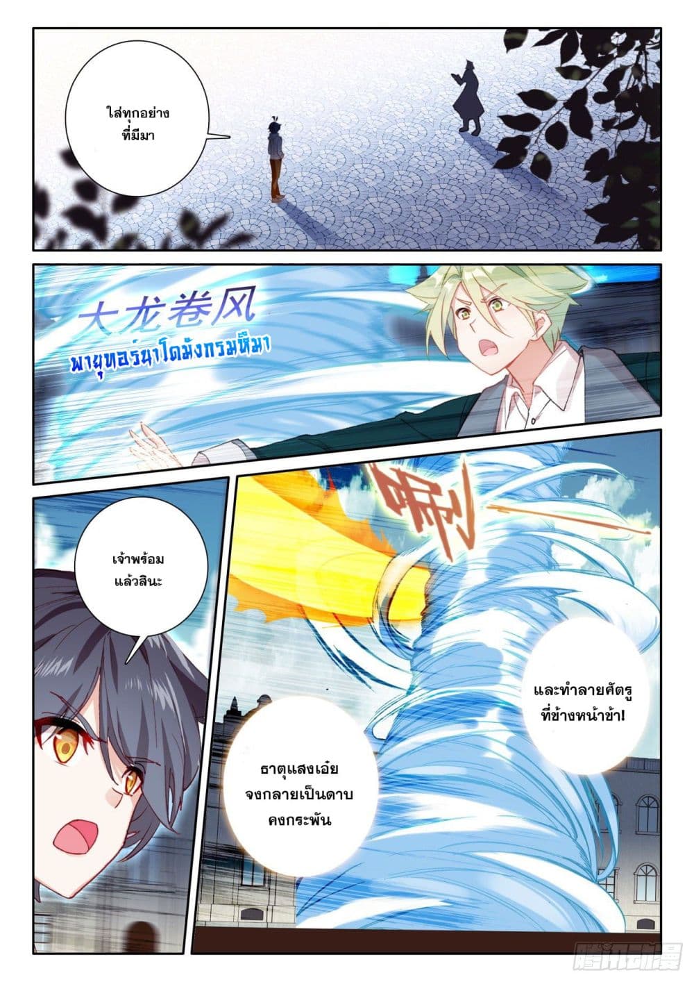 อ่านมังงะใหม่ ก่อนใคร สปีดมังงะ speed-manga.com