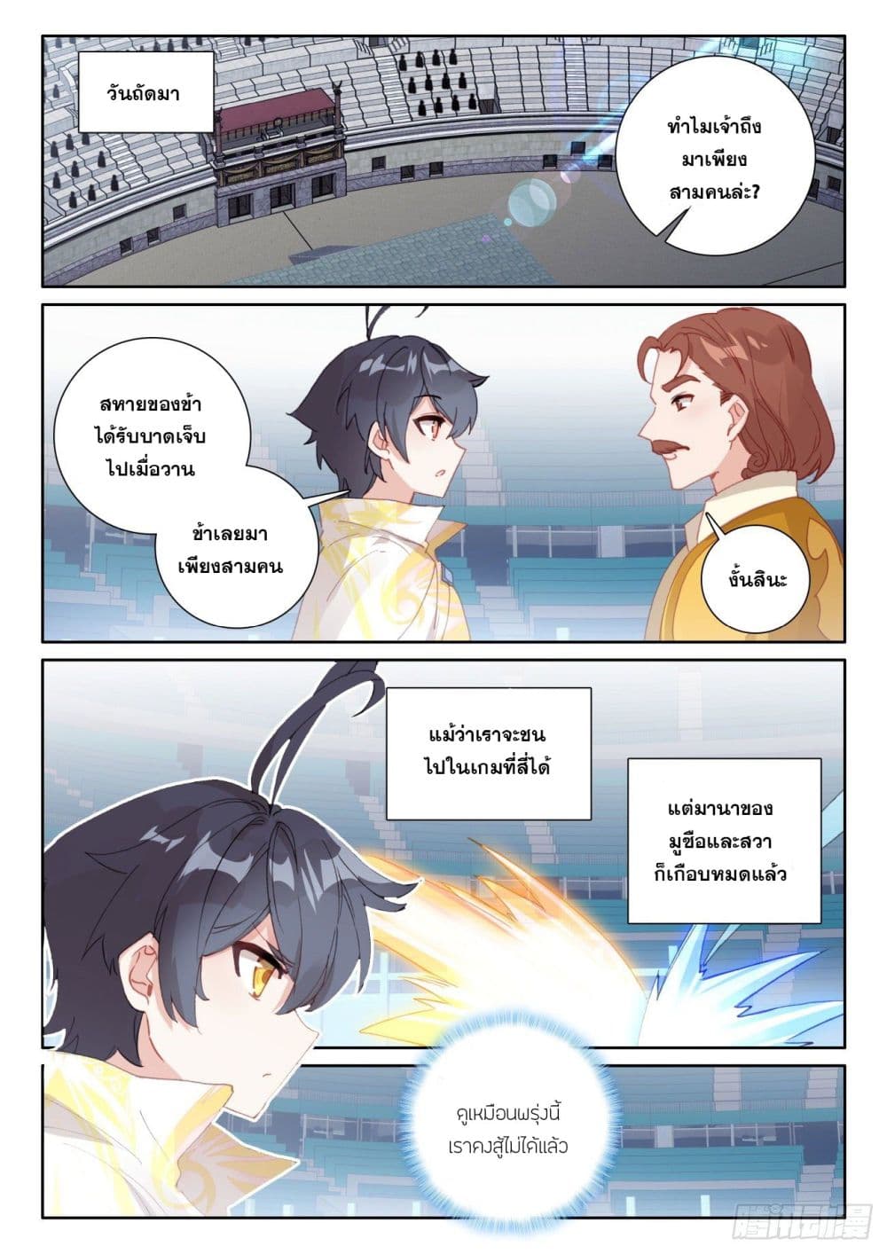 อ่านมังงะใหม่ ก่อนใคร สปีดมังงะ speed-manga.com