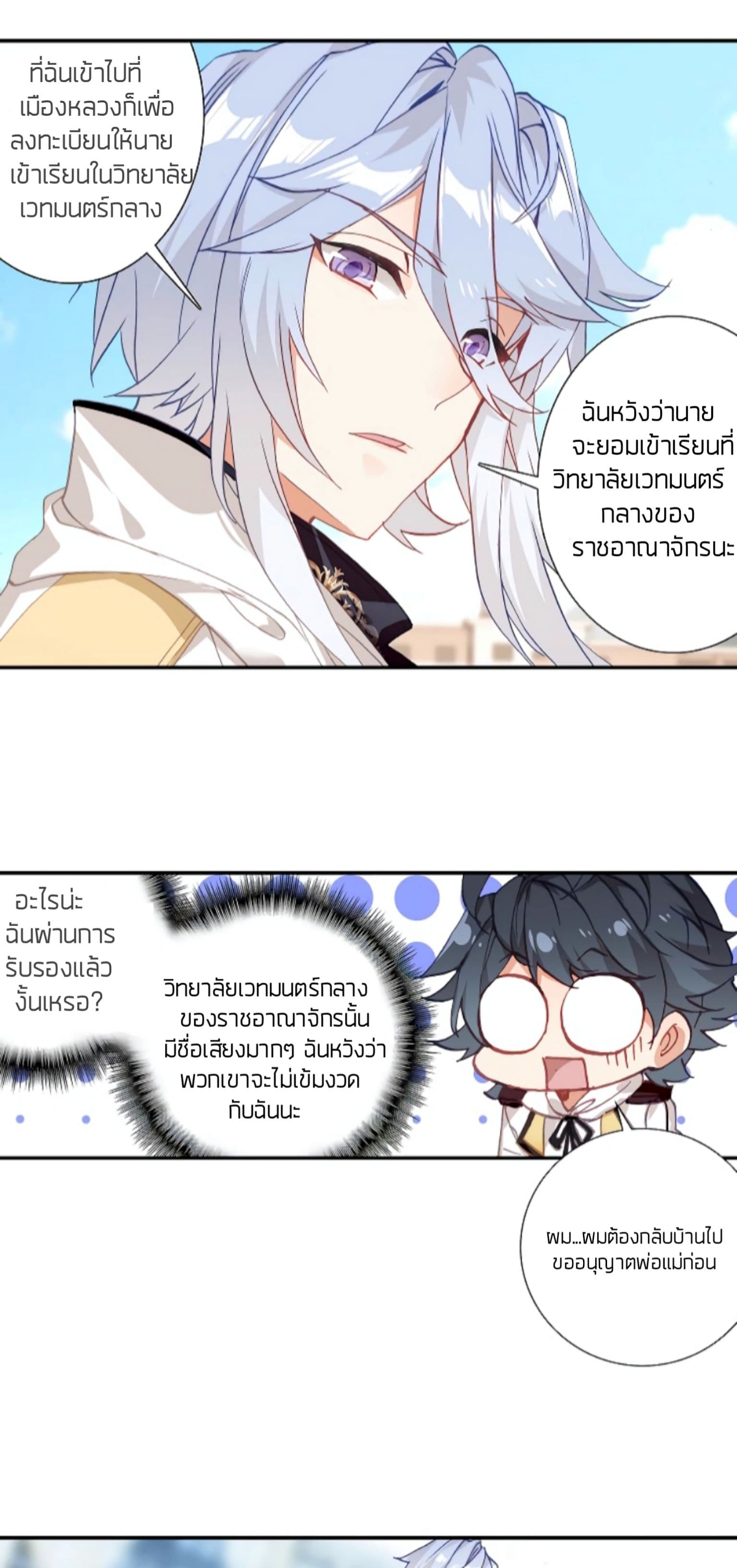 อ่านมังงะใหม่ ก่อนใคร สปีดมังงะ speed-manga.com