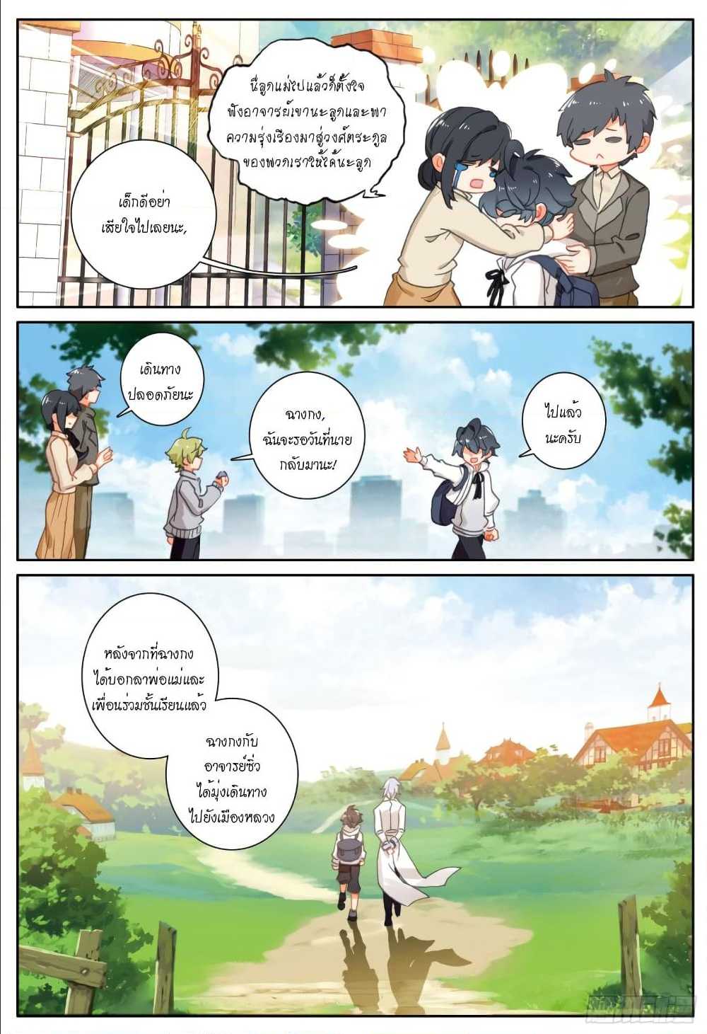 อ่านมังงะใหม่ ก่อนใคร สปีดมังงะ speed-manga.com