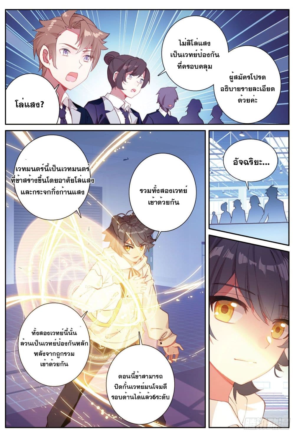 อ่านมังงะใหม่ ก่อนใคร สปีดมังงะ speed-manga.com