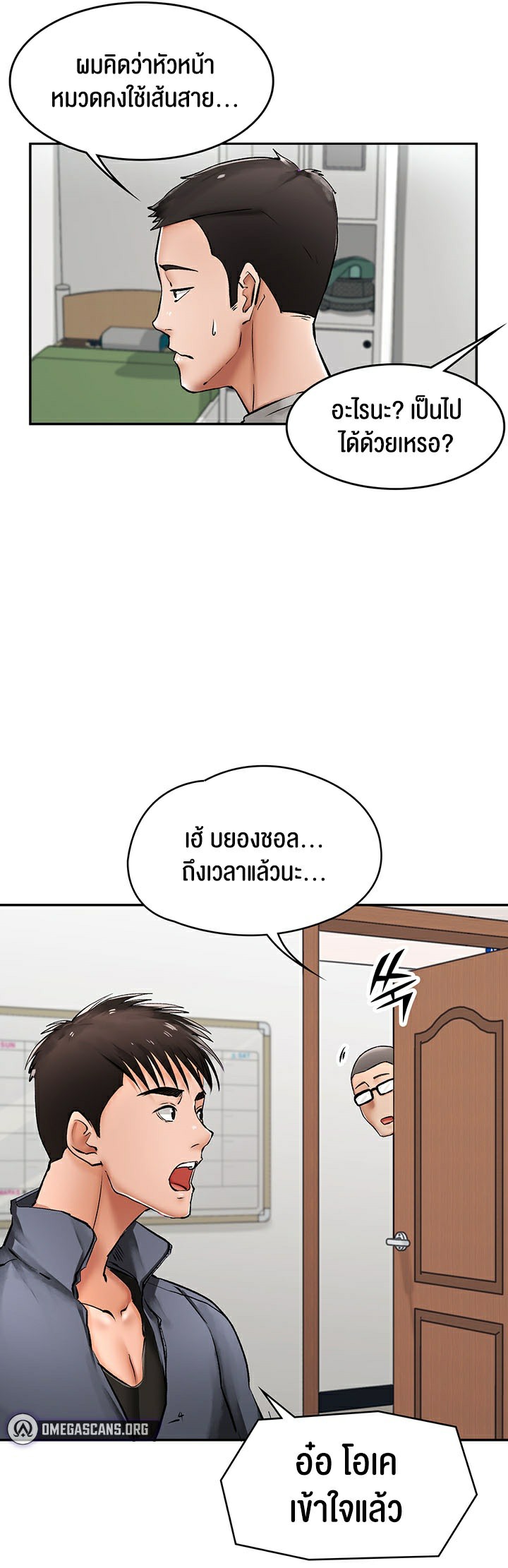 อ่านมังงะใหม่ ก่อนใคร สปีดมังงะ speed-manga.com