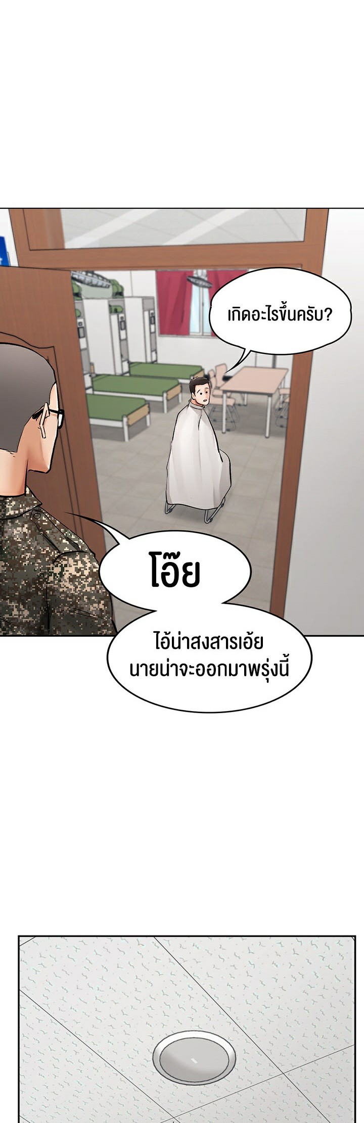 อ่านมังงะใหม่ ก่อนใคร สปีดมังงะ speed-manga.com