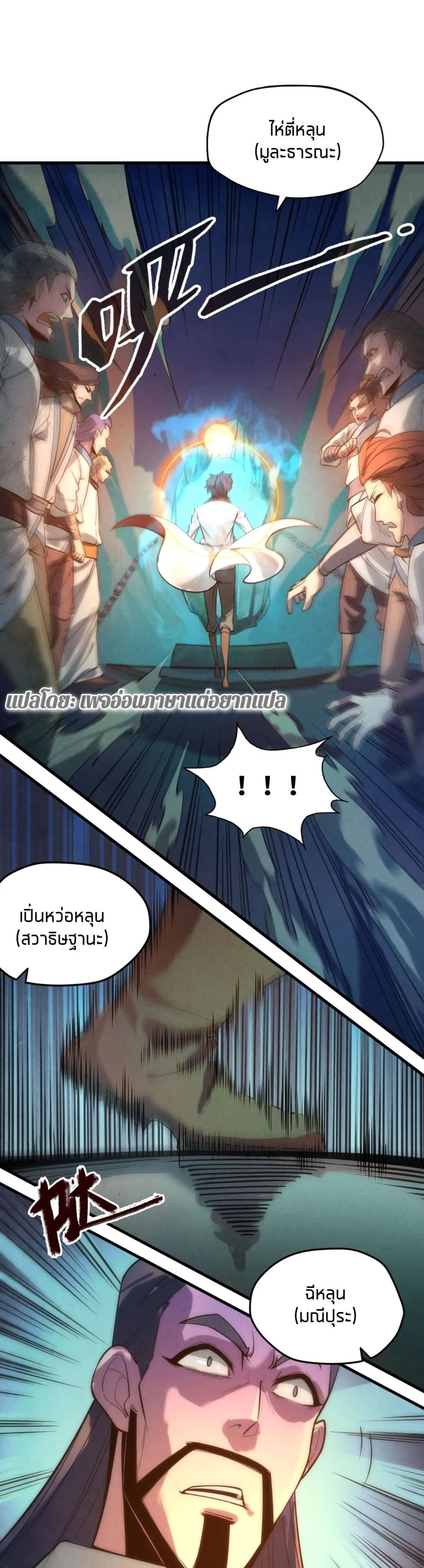 อ่านมังงะใหม่ ก่อนใคร สปีดมังงะ speed-manga.com