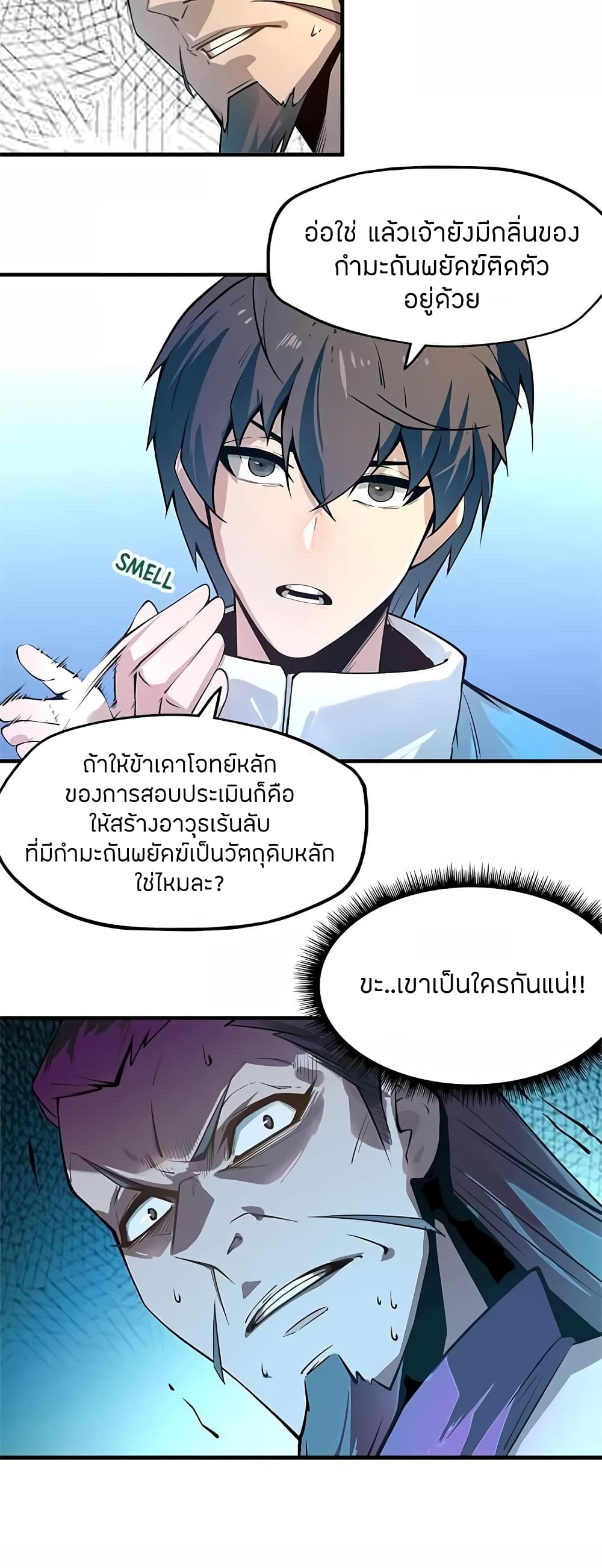 อ่านมังงะใหม่ ก่อนใคร สปีดมังงะ speed-manga.com