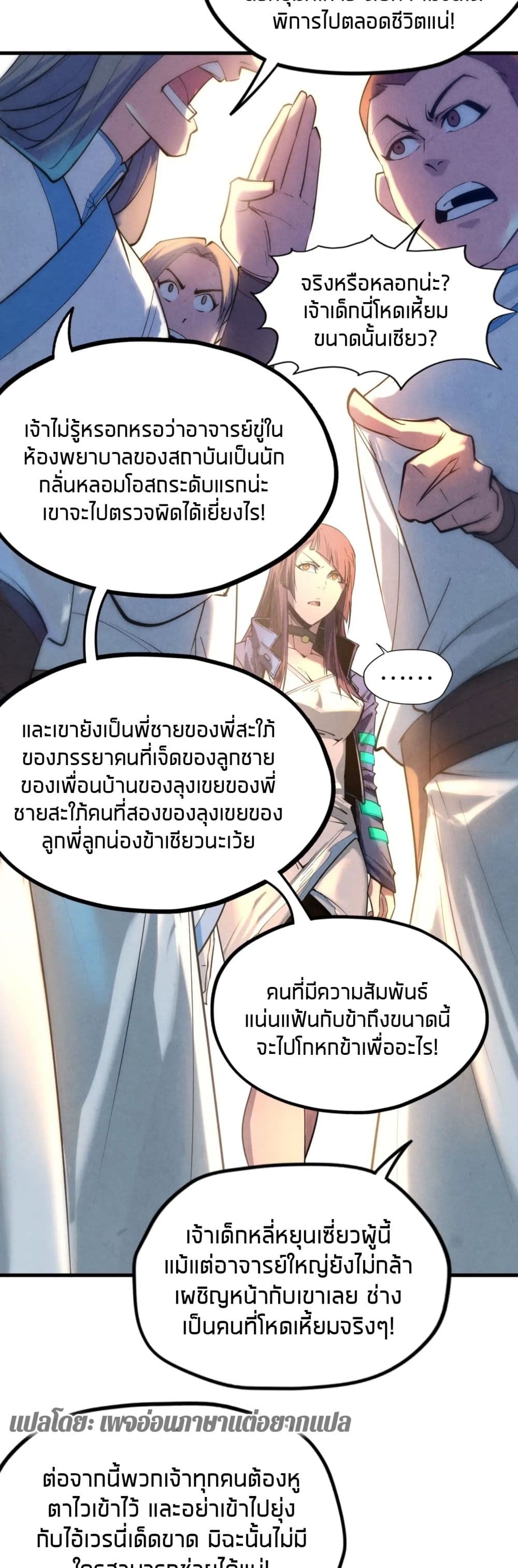 อ่านมังงะใหม่ ก่อนใคร สปีดมังงะ speed-manga.com