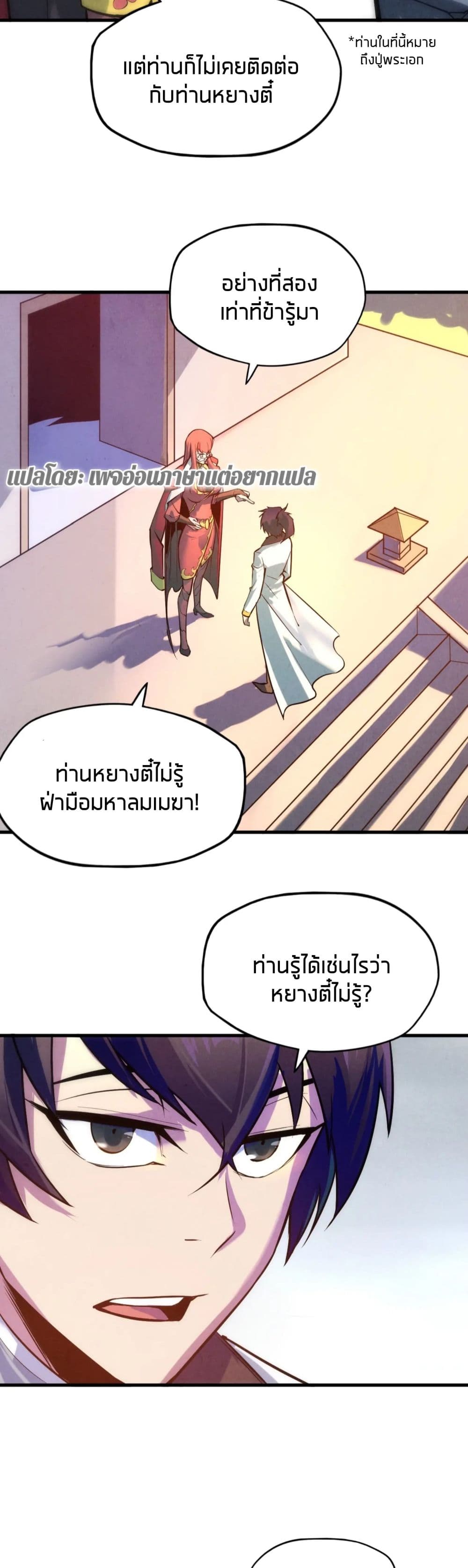 อ่านมังงะใหม่ ก่อนใคร สปีดมังงะ speed-manga.com