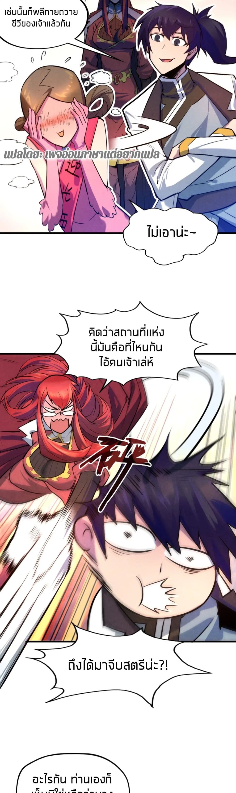 อ่านมังงะใหม่ ก่อนใคร สปีดมังงะ speed-manga.com