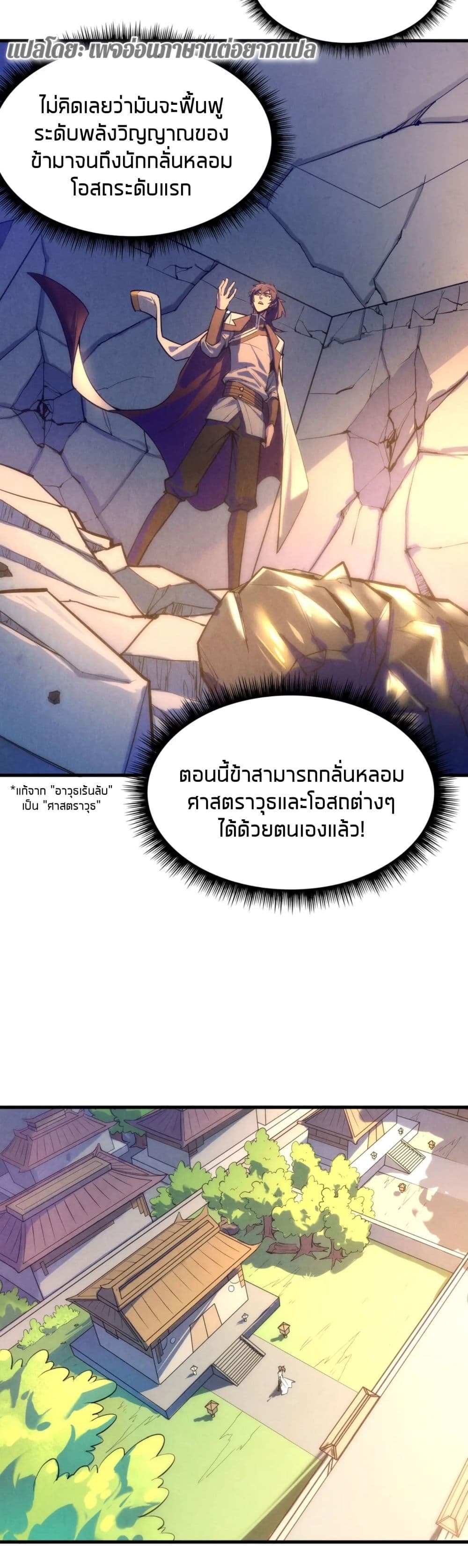 อ่านมังงะใหม่ ก่อนใคร สปีดมังงะ speed-manga.com