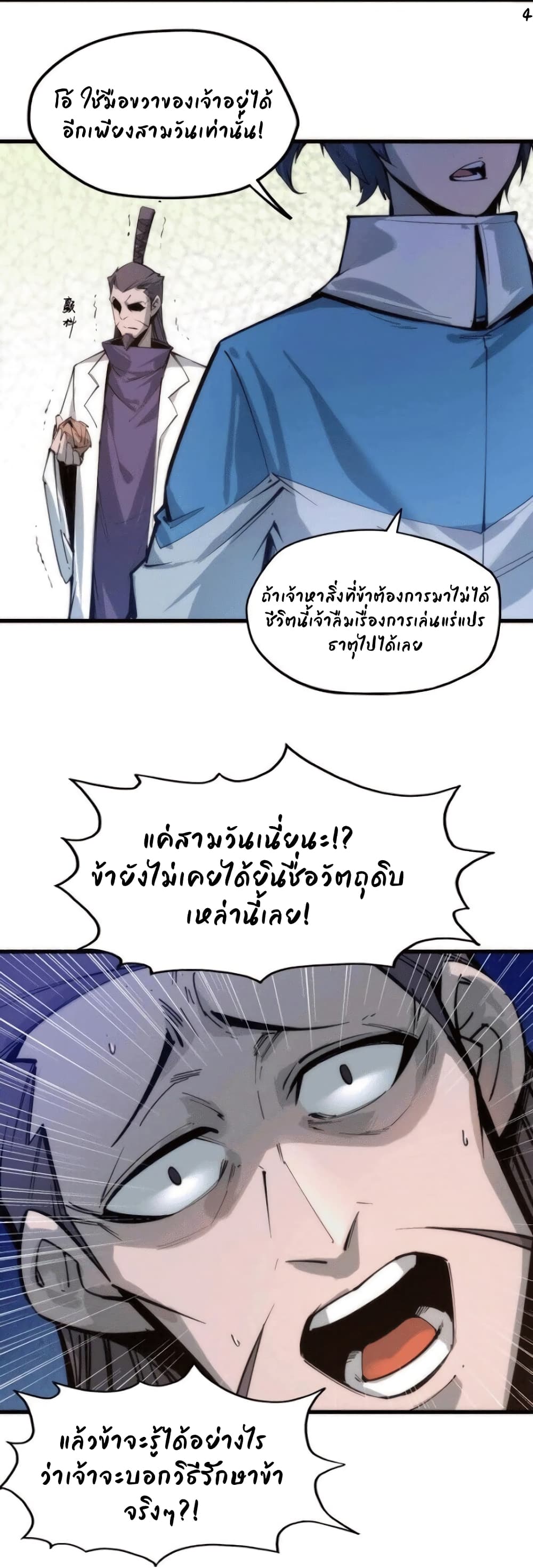 อ่านมังงะใหม่ ก่อนใคร สปีดมังงะ speed-manga.com