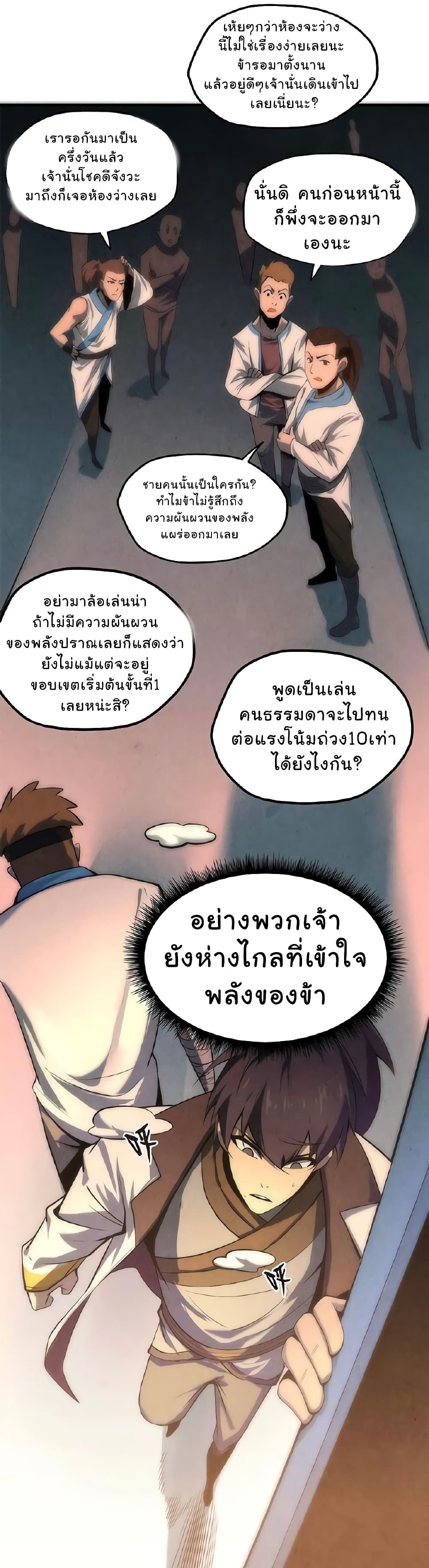 อ่านมังงะใหม่ ก่อนใคร สปีดมังงะ speed-manga.com