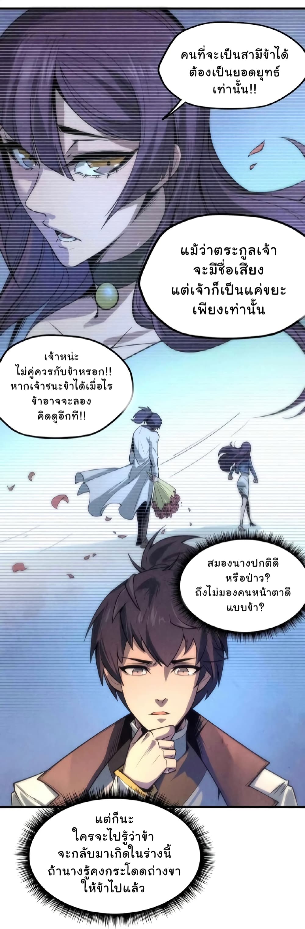 อ่านมังงะใหม่ ก่อนใคร สปีดมังงะ speed-manga.com