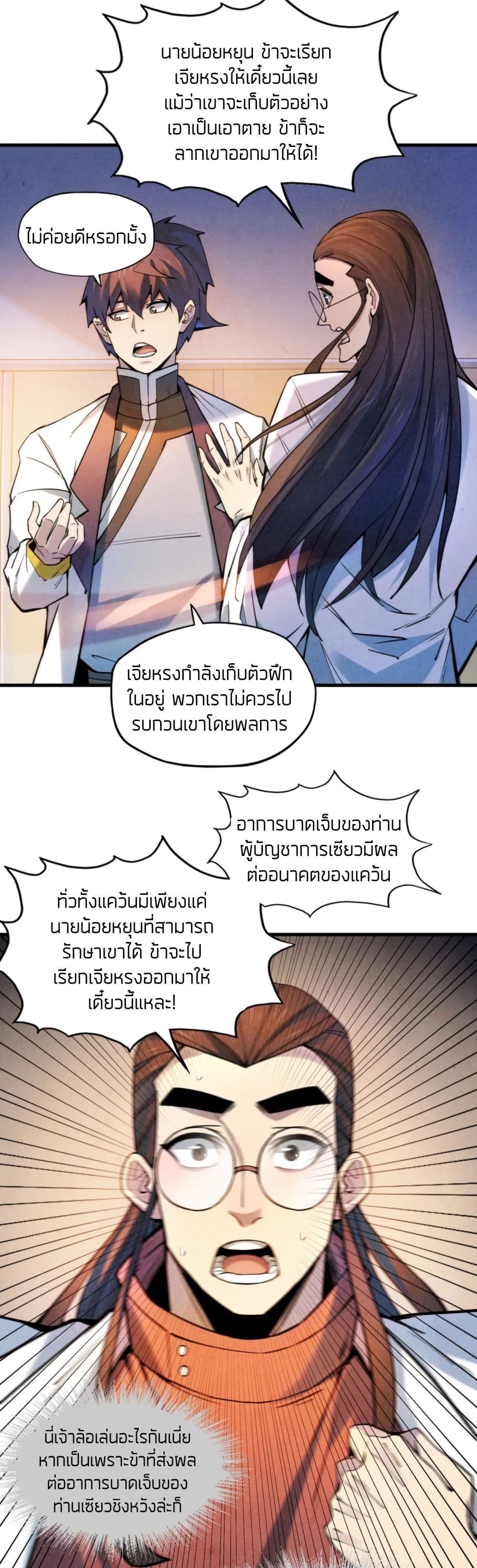 อ่านมังงะใหม่ ก่อนใคร สปีดมังงะ speed-manga.com