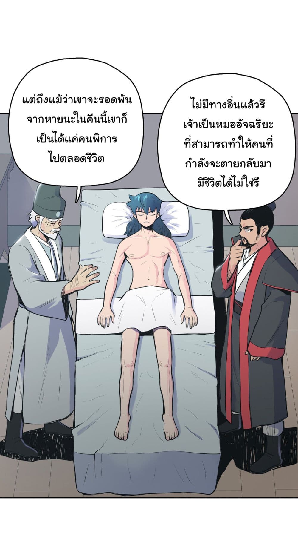 อ่านมังงะใหม่ ก่อนใคร สปีดมังงะ speed-manga.com