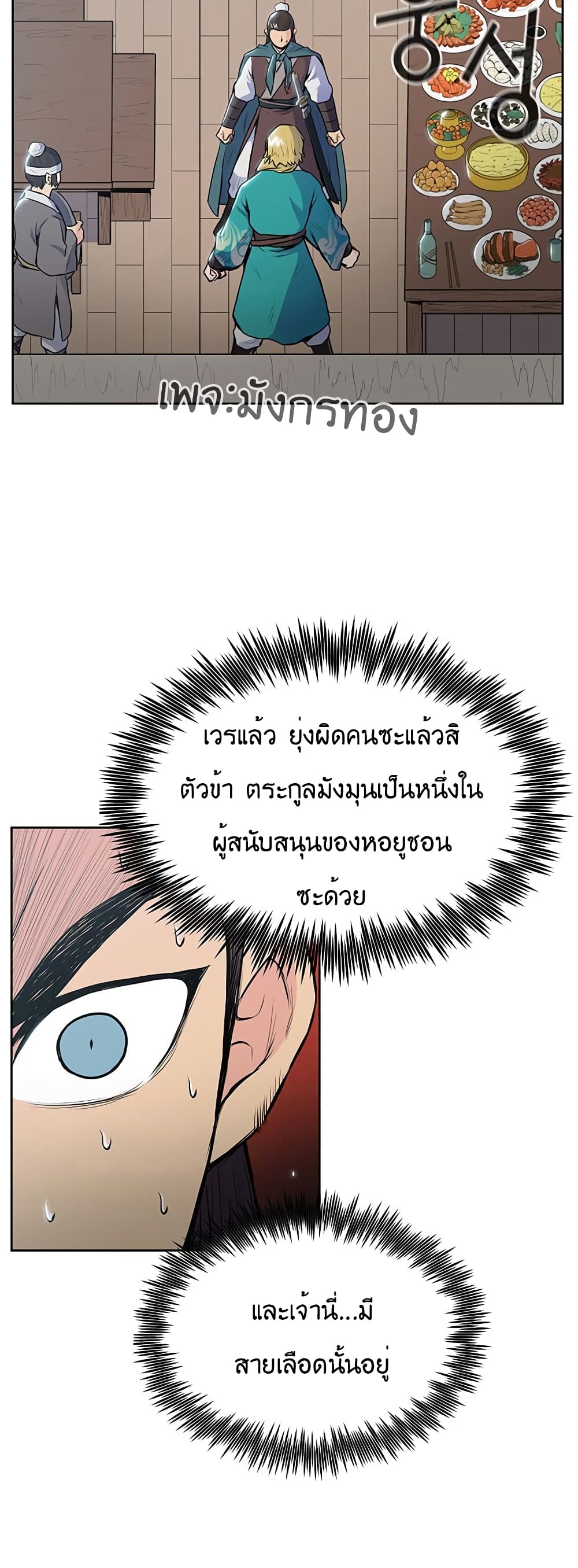 อ่านมังงะใหม่ ก่อนใคร สปีดมังงะ speed-manga.com