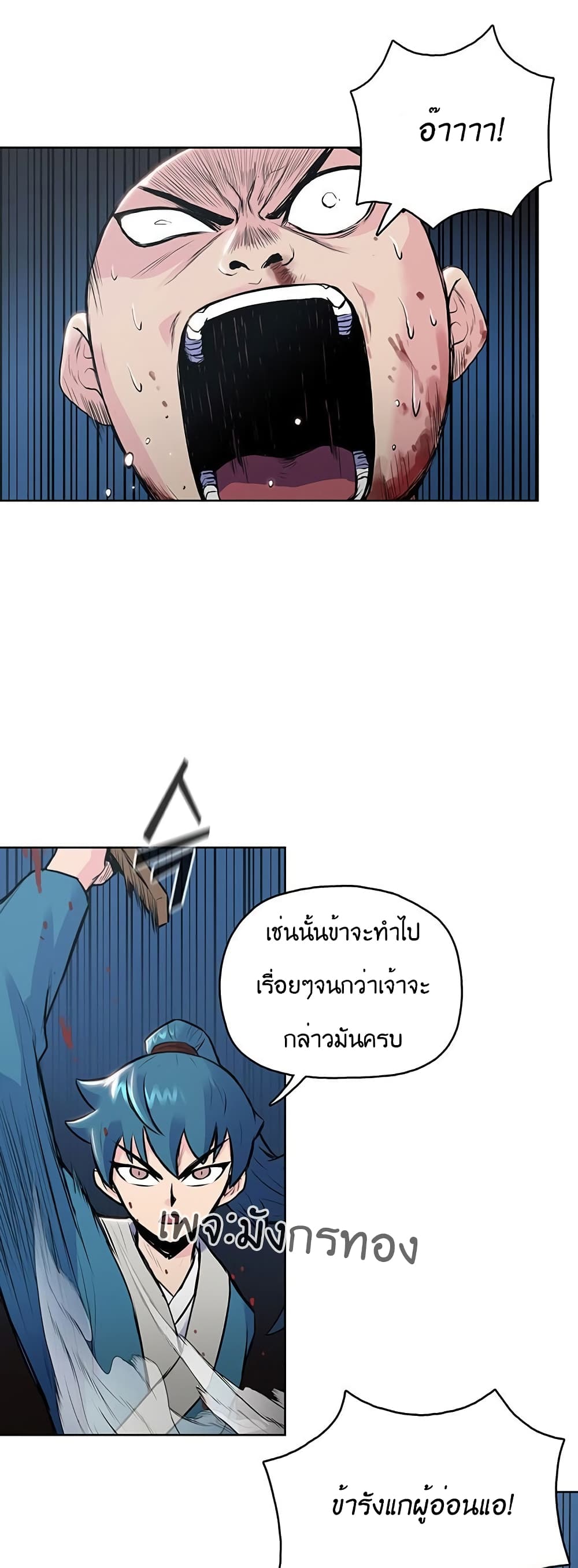 อ่านมังงะใหม่ ก่อนใคร สปีดมังงะ speed-manga.com