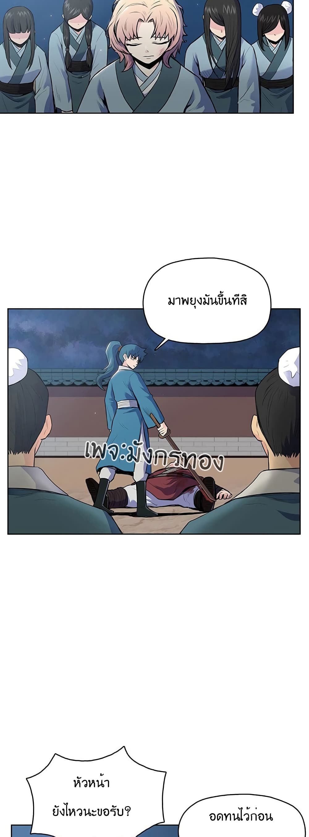 อ่านมังงะใหม่ ก่อนใคร สปีดมังงะ speed-manga.com