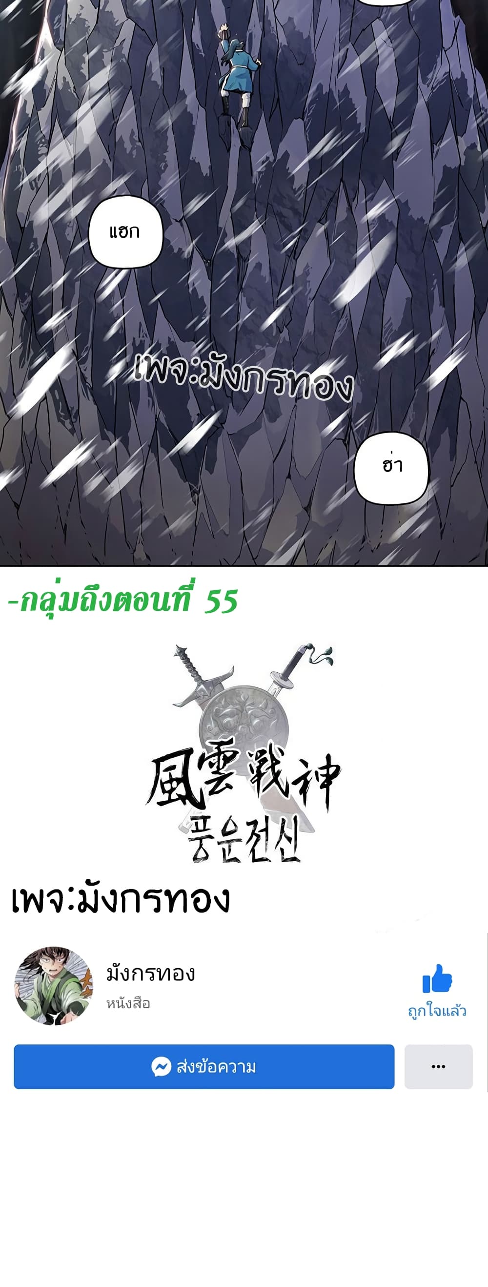 อ่านมังงะใหม่ ก่อนใคร สปีดมังงะ speed-manga.com