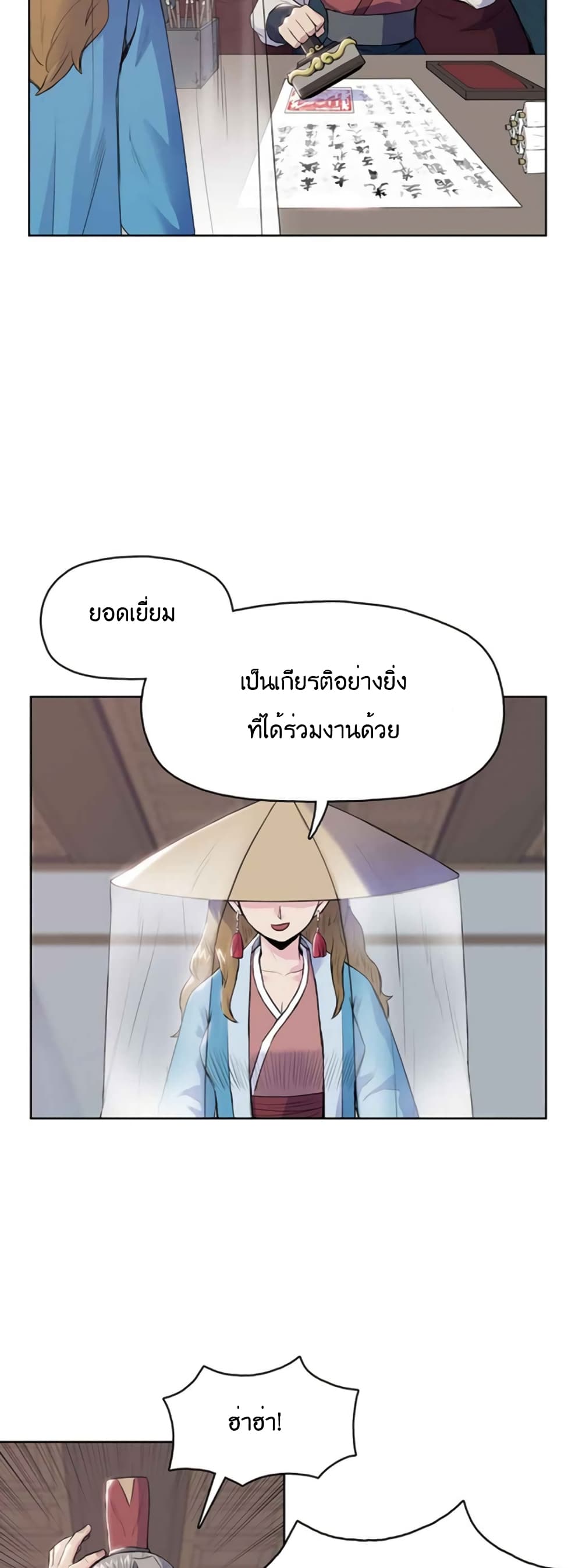 อ่านมังงะใหม่ ก่อนใคร สปีดมังงะ speed-manga.com