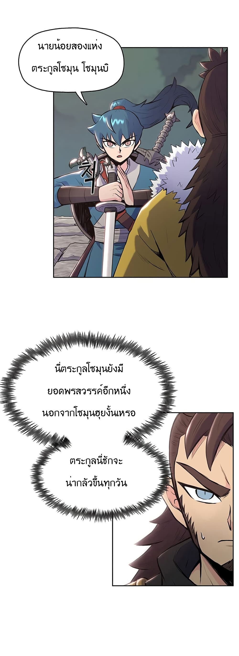 อ่านมังงะใหม่ ก่อนใคร สปีดมังงะ speed-manga.com