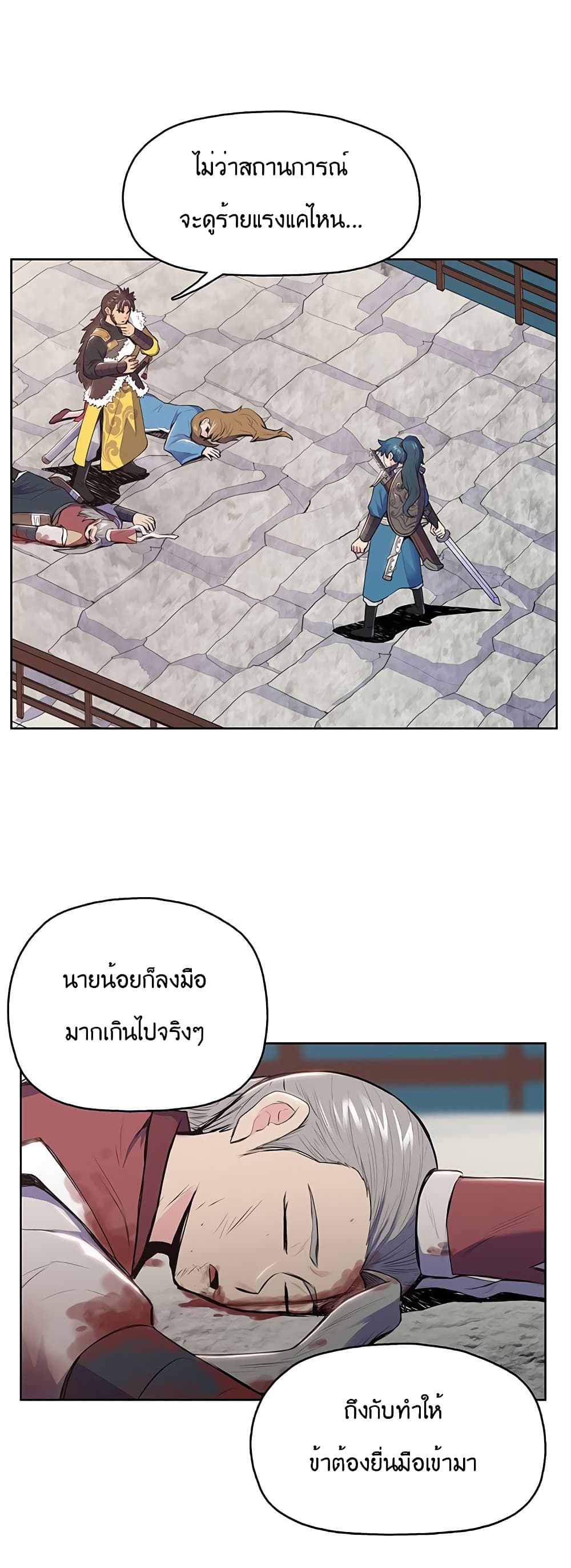 อ่านมังงะใหม่ ก่อนใคร สปีดมังงะ speed-manga.com