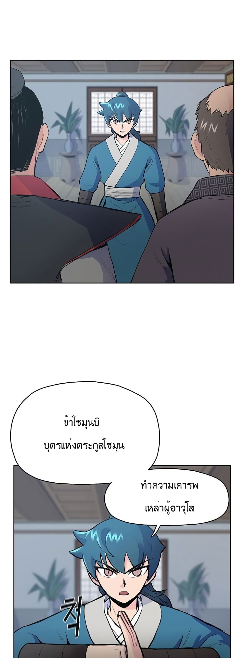 อ่านมังงะใหม่ ก่อนใคร สปีดมังงะ speed-manga.com