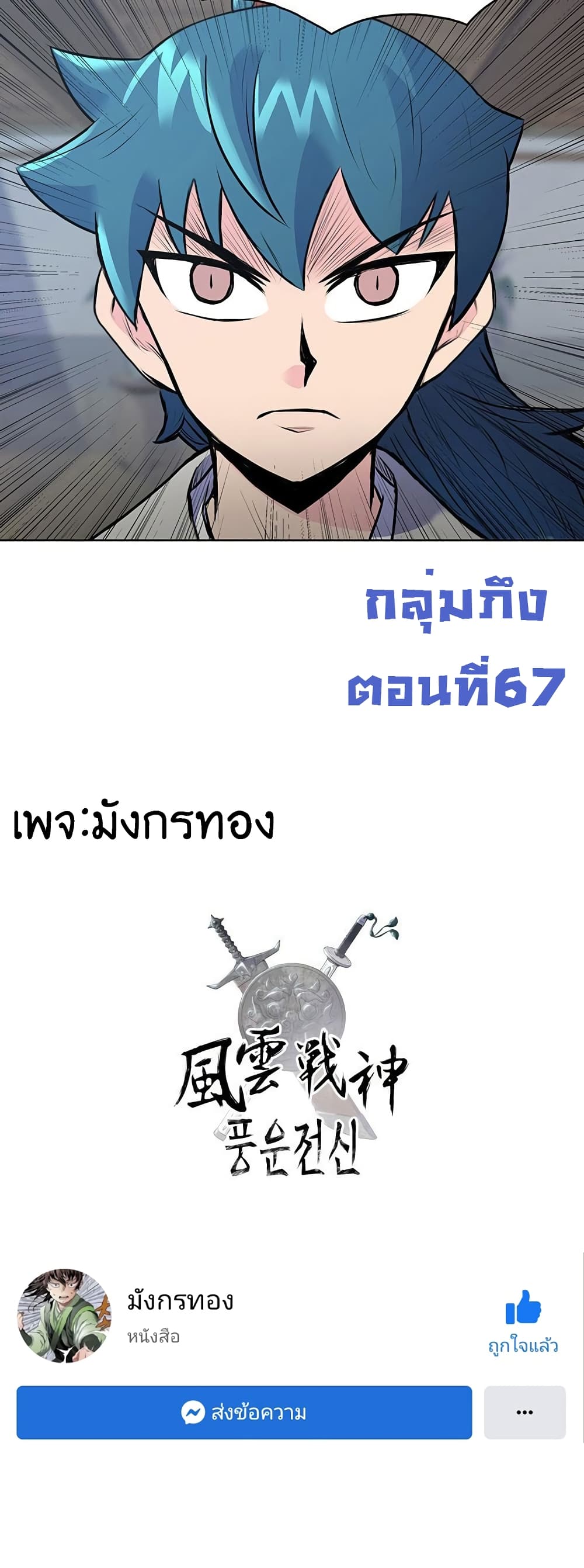 อ่านมังงะใหม่ ก่อนใคร สปีดมังงะ speed-manga.com