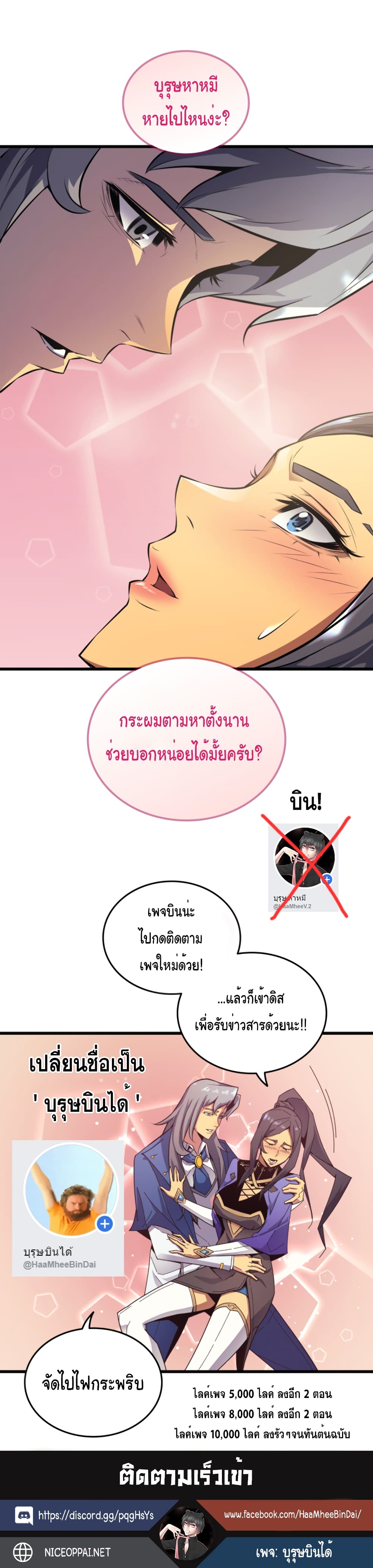 อ่านมังงะใหม่ ก่อนใคร สปีดมังงะ speed-manga.com