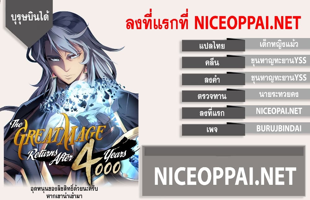 อ่านมังงะใหม่ ก่อนใคร สปีดมังงะ speed-manga.com