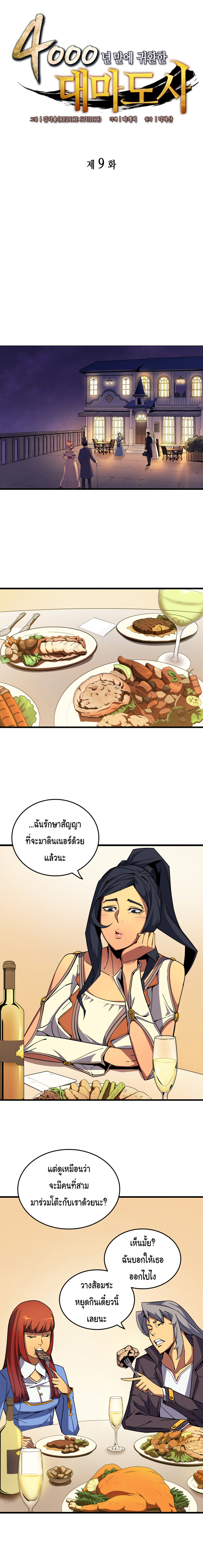 อ่านมังงะใหม่ ก่อนใคร สปีดมังงะ speed-manga.com