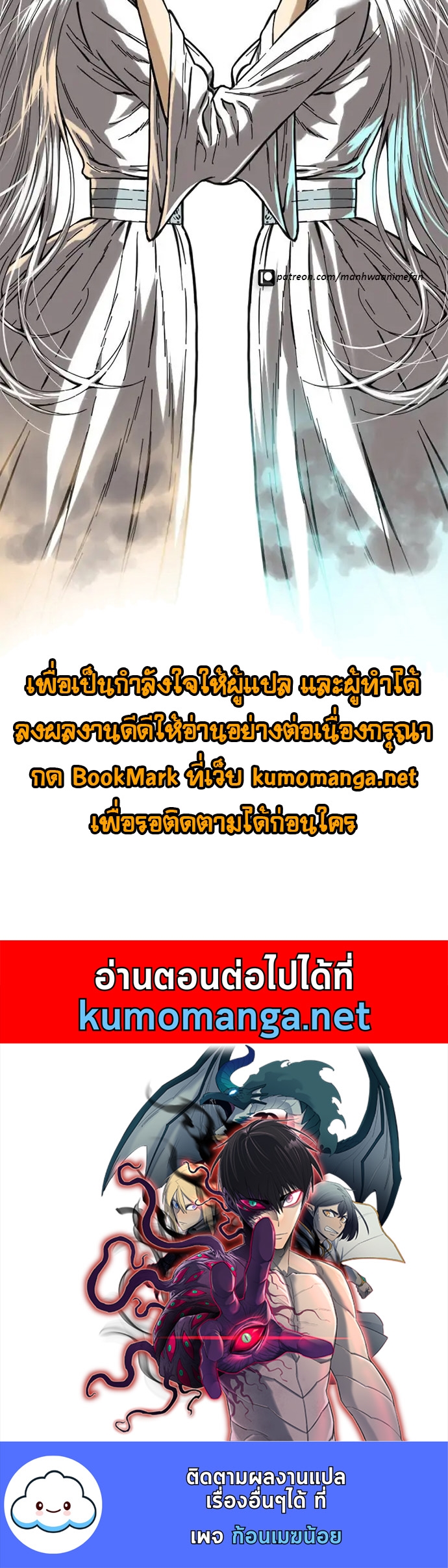 อ่านมังงะใหม่ ก่อนใคร สปีดมังงะ speed-manga.com