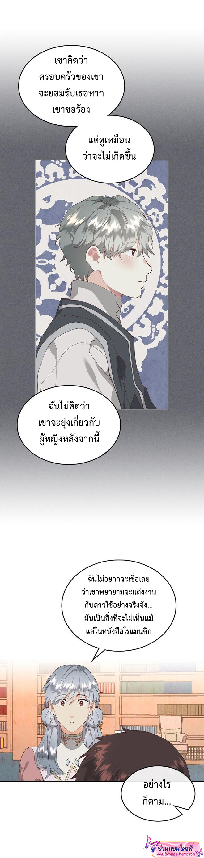 อ่านมังงะใหม่ ก่อนใคร สปีดมังงะ speed-manga.com