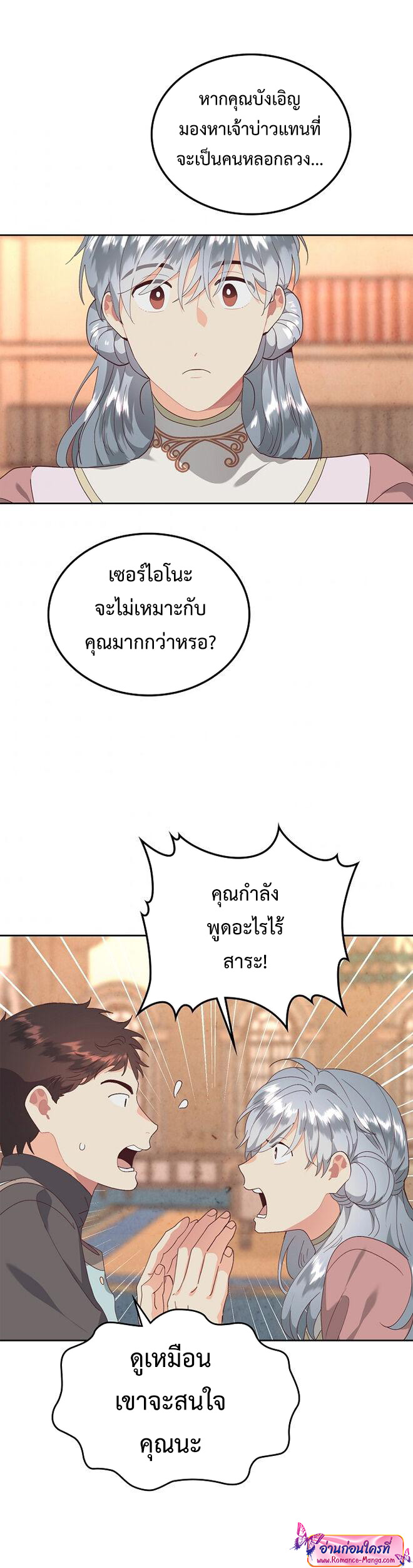 อ่านมังงะใหม่ ก่อนใคร สปีดมังงะ speed-manga.com