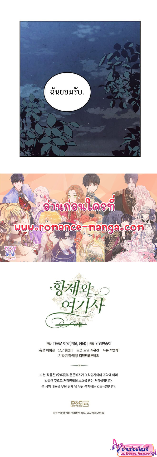 อ่านมังงะใหม่ ก่อนใคร สปีดมังงะ speed-manga.com