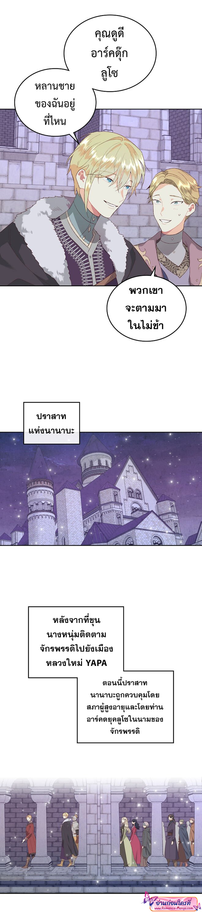 อ่านมังงะใหม่ ก่อนใคร สปีดมังงะ speed-manga.com