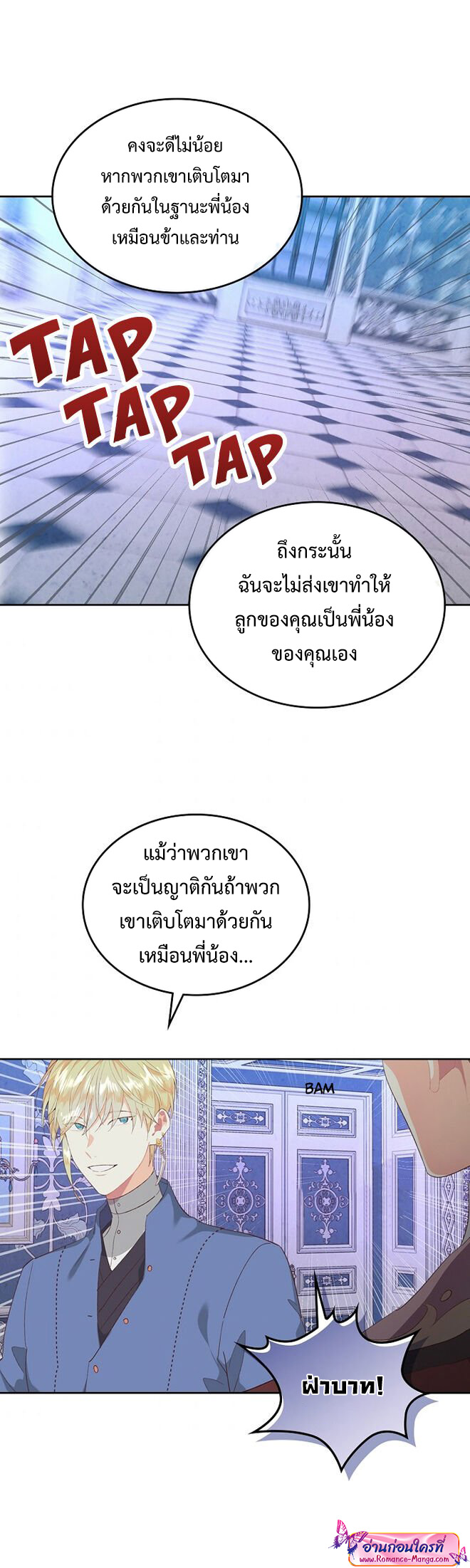 อ่านมังงะใหม่ ก่อนใคร สปีดมังงะ speed-manga.com