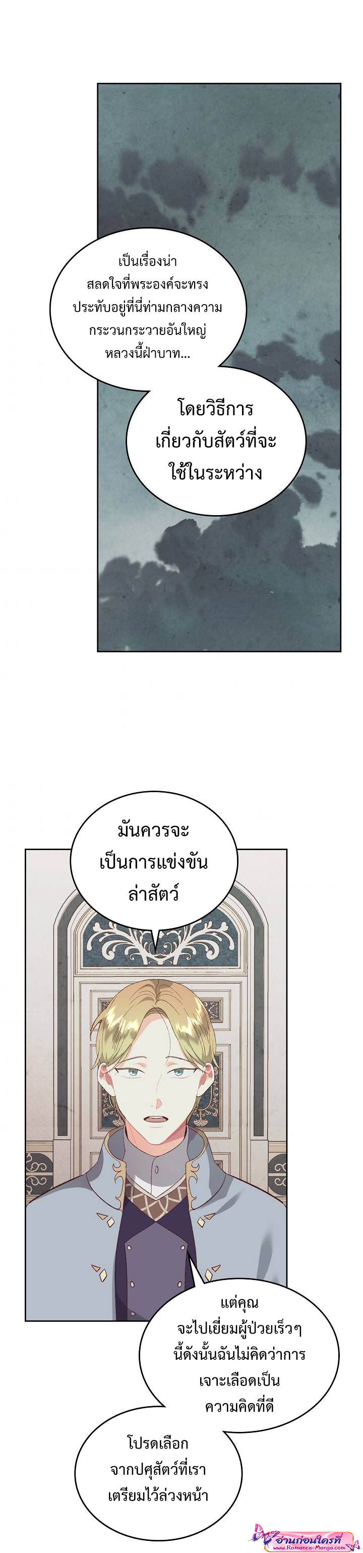 อ่านมังงะใหม่ ก่อนใคร สปีดมังงะ speed-manga.com