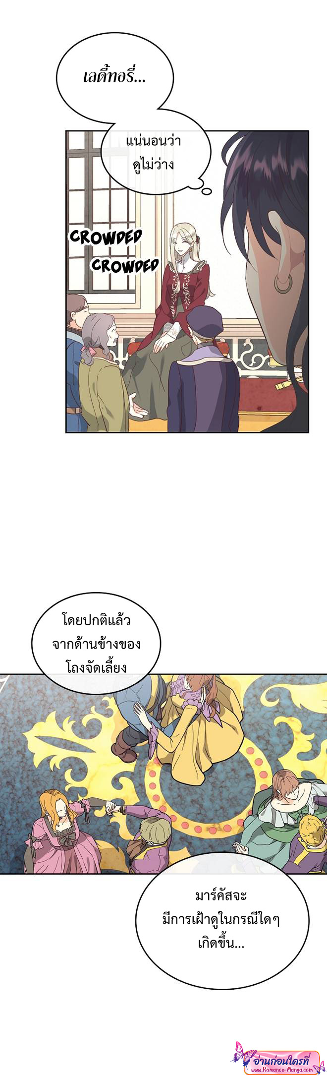 อ่านมังงะใหม่ ก่อนใคร สปีดมังงะ speed-manga.com