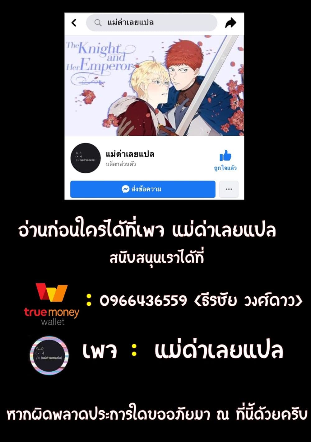 อ่านมังงะใหม่ ก่อนใคร สปีดมังงะ speed-manga.com