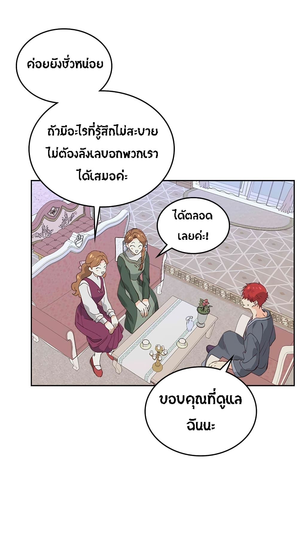 อ่านมังงะใหม่ ก่อนใคร สปีดมังงะ speed-manga.com