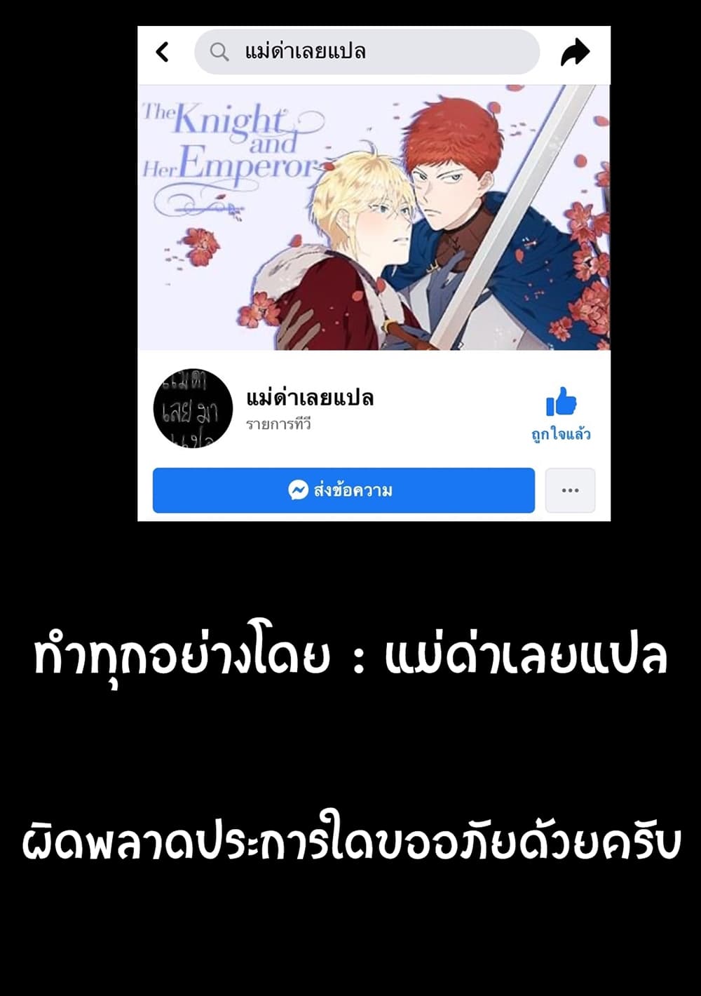 อ่านมังงะใหม่ ก่อนใคร สปีดมังงะ speed-manga.com